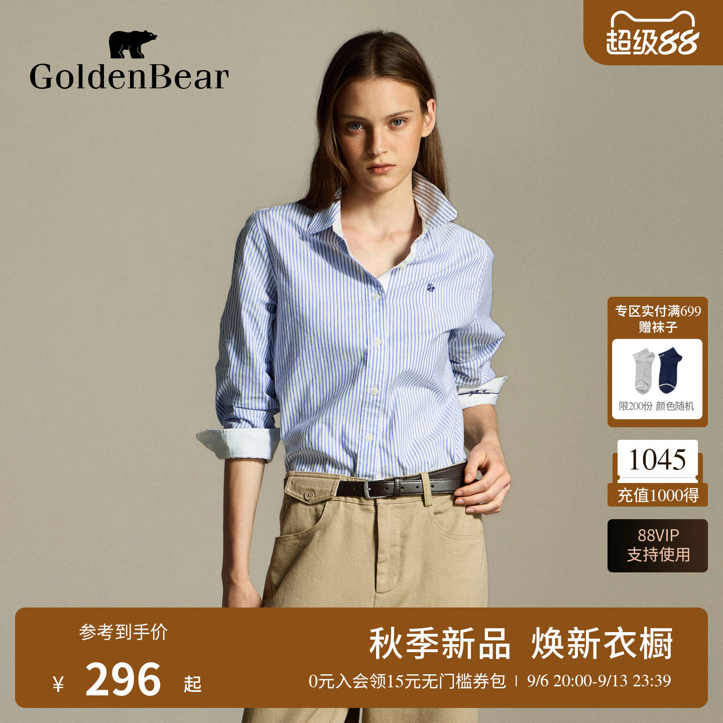 【秋季新品】GOLDEN BEAR/金熊26女士休闲条纹衬衣牛津纺长袖衬衫图片
