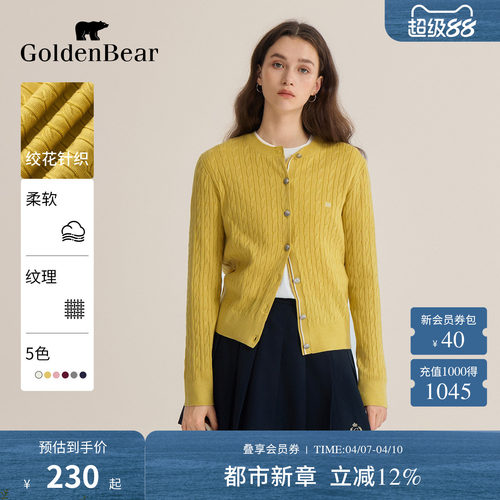 老钱绞花含绵羊毛薄款针织开衫