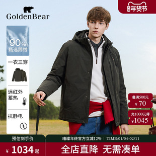 【90鹅绒】GOLDEN BEAR/金熊新款男蓄热抗静电可脱帽两件套羽绒服