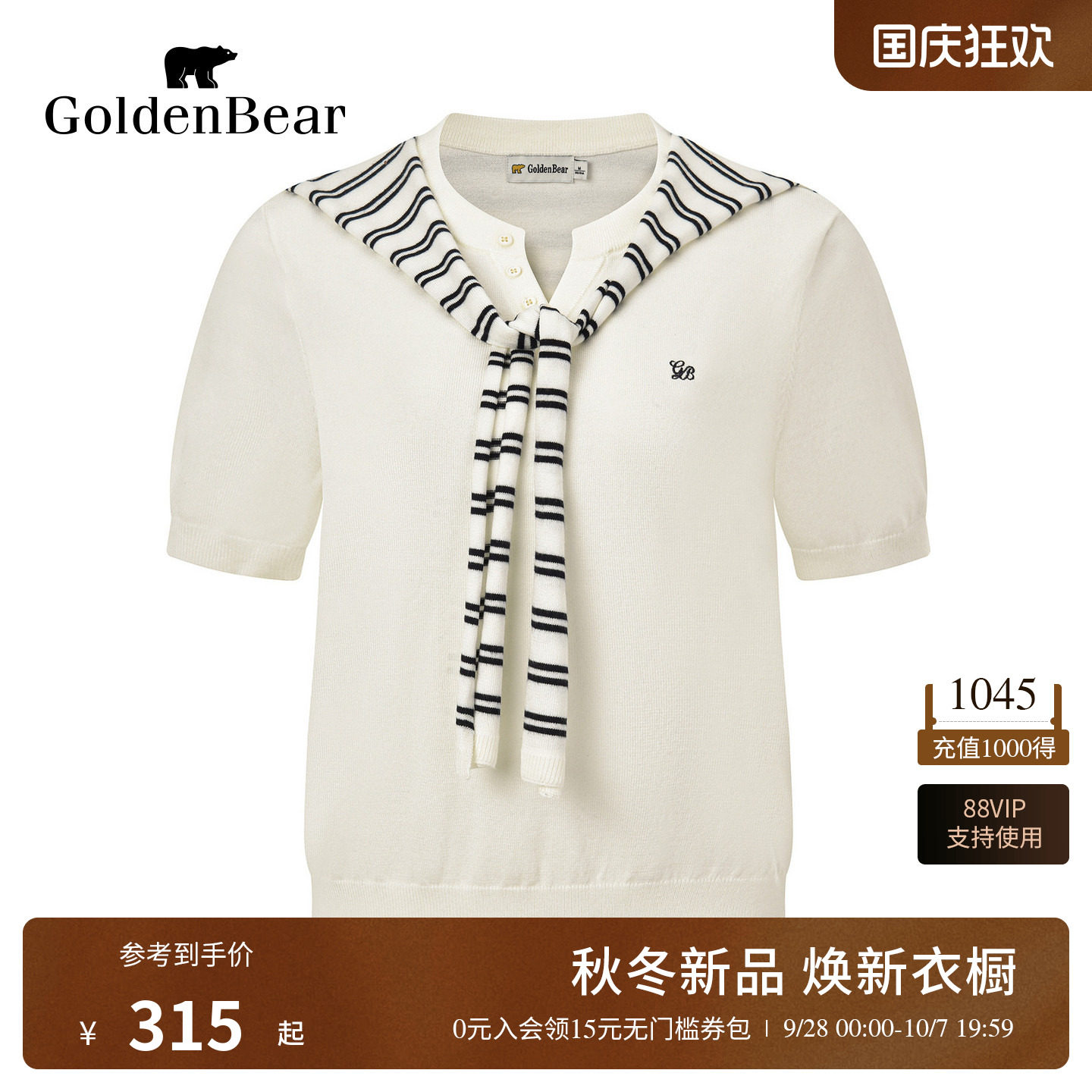 【含绵羊毛】GOLDEN BEAR/金熊26秋季女士圆领套头披肩短袖针织衫