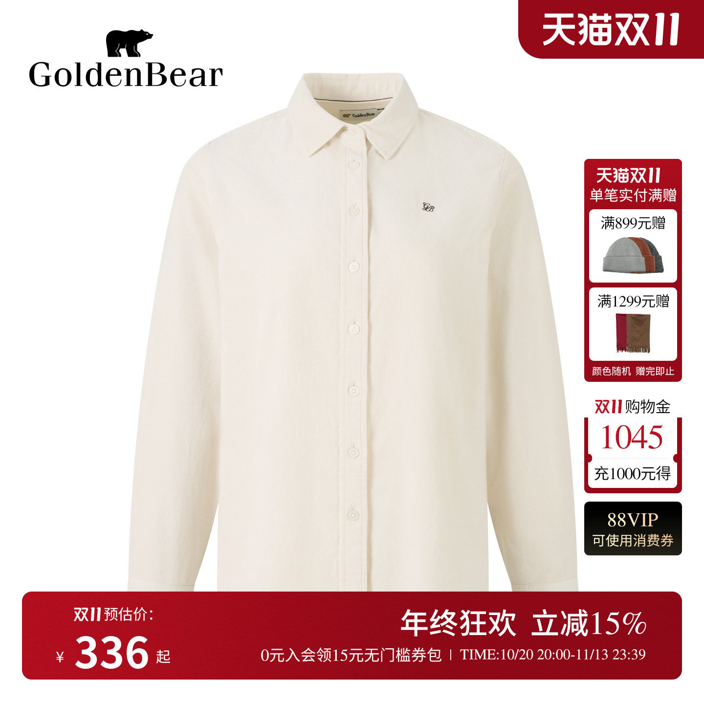 【100%棉】GOLDEN BEAR/金熊26秋季女士休闲灯芯绒纯色长袖衬衫