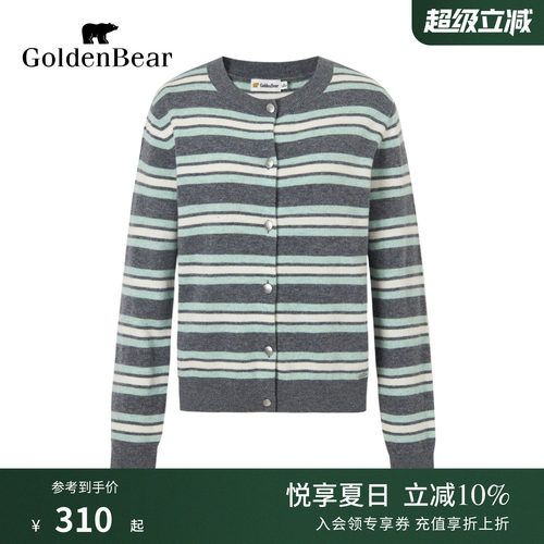 纯羊毛圆领开衫金属扣羊毛衫