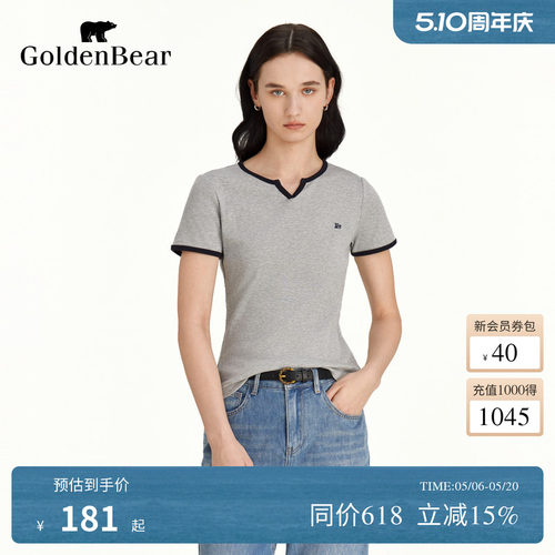 微弹包裹性撞色V领短袖