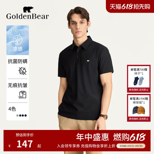 冰氧凉感挺括抗皱短袖POLO衫