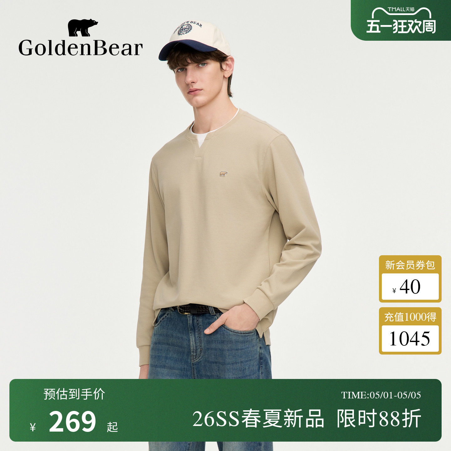 【春季新品】GOLDEN BEAR/金熊2026年男士假两件罗纹提花长袖T恤
