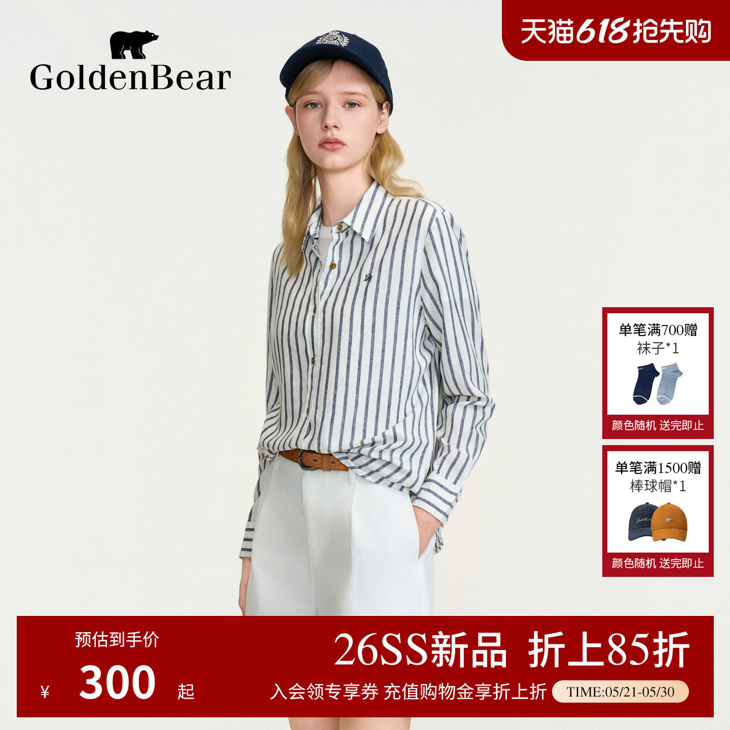 【含亚麻】GOLDEN BEAR/金熊女士2026年夏季新品休闲条纹长袖衬衫