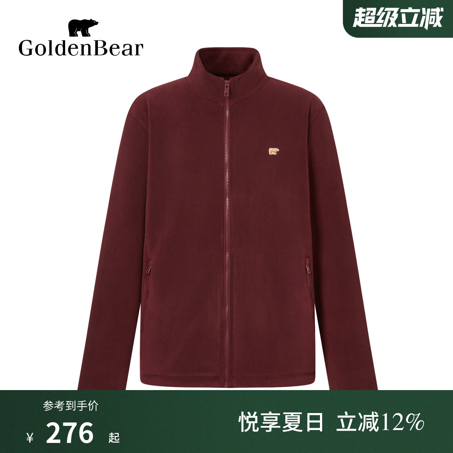 立领开衫一衣多穿摇粒绒外套