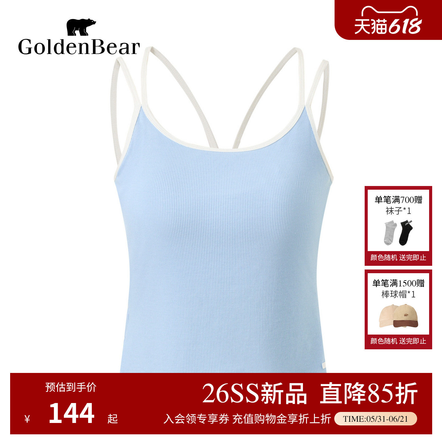 【自带杯垫】GOLDEN BEAR/金熊2026夏季新品女士莫代尔棉吊带背心