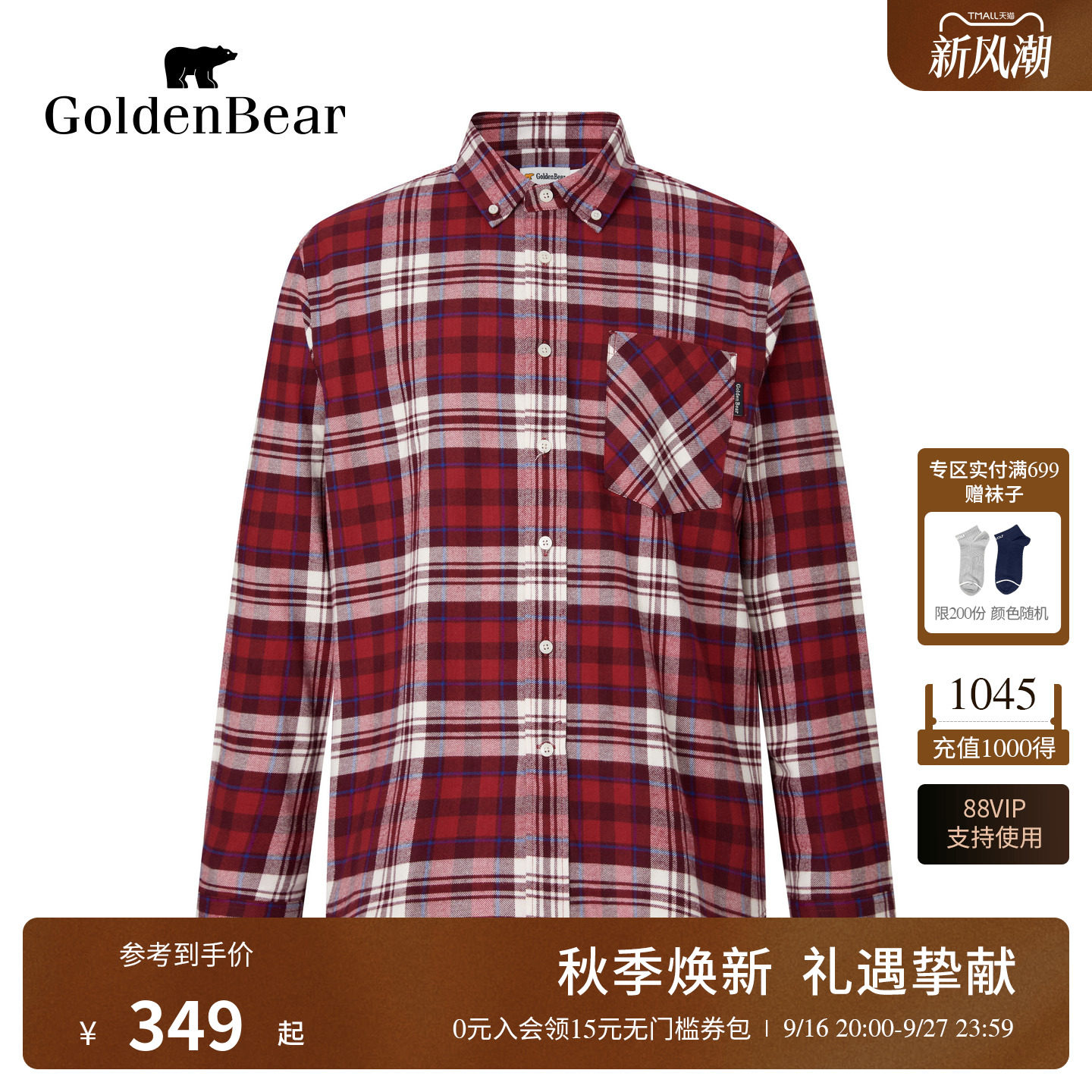 【100%棉】GOLDEN BEAR/金熊26秋季男士复古红色格纹磨毛长袖衬衫