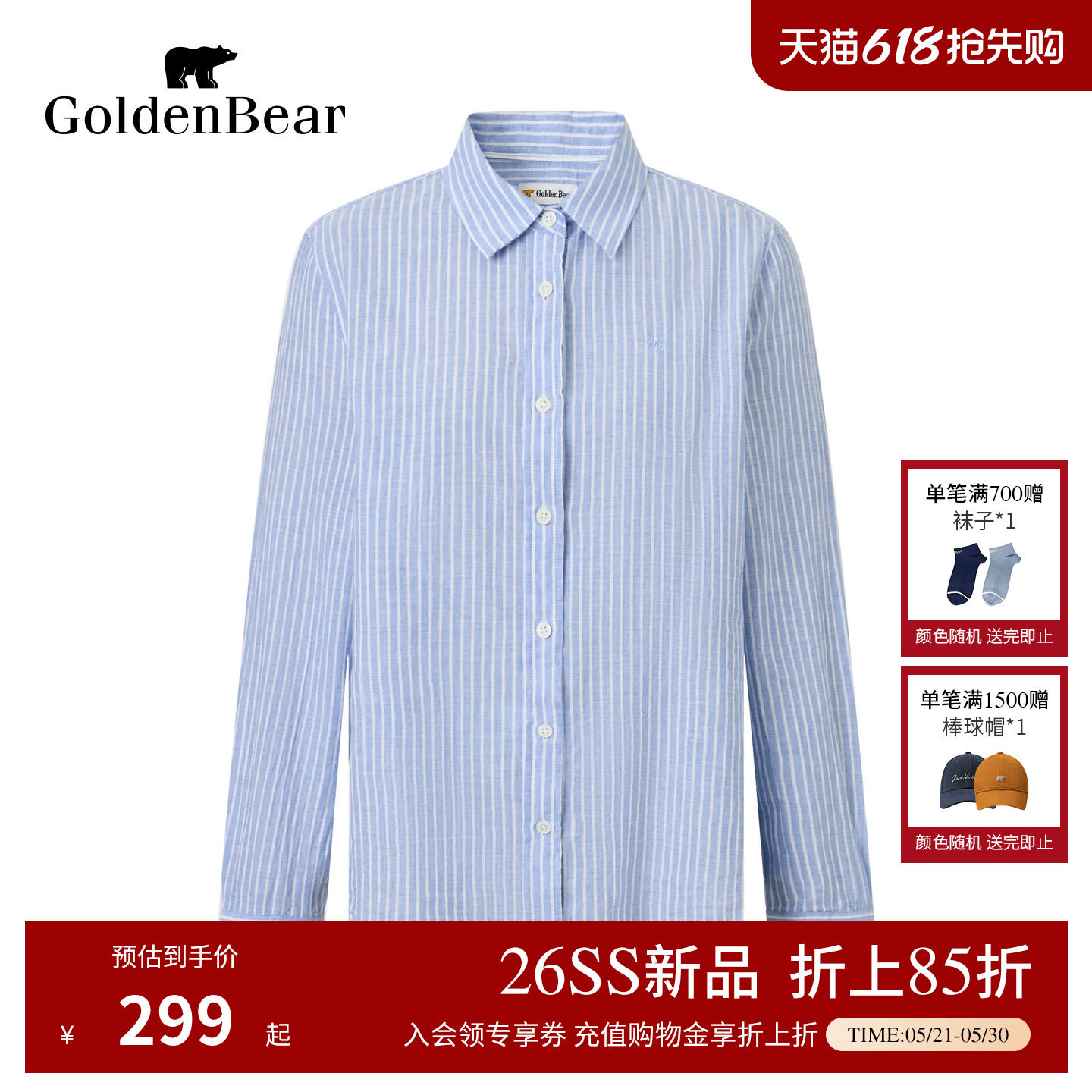 【含亚麻】GOLDEN BEAR/金熊女士2026年透气棉麻休闲条纹长袖衬衫