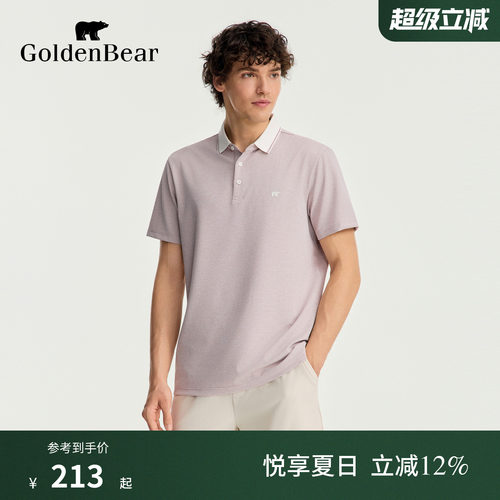 GOLDEN BEAR/金熊2026夏季新品男士休闲撞色领华夫格短袖POLO衫