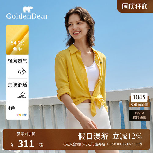 含亚麻多彩色系长袖衬衫