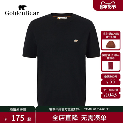 舒适柔软纯色秋季短袖针织衫