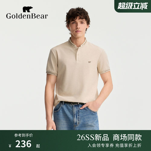 GOLDEN BEAR/金熊2026夏季新品男士休闲时尚撞色领花纱短袖POLO衫