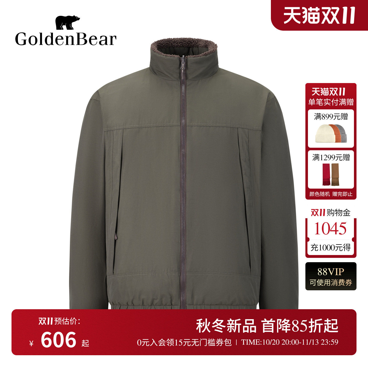 【双面穿】GOLDEN BEAR/金熊男装26冬季新品男式商务通勤立领外套
