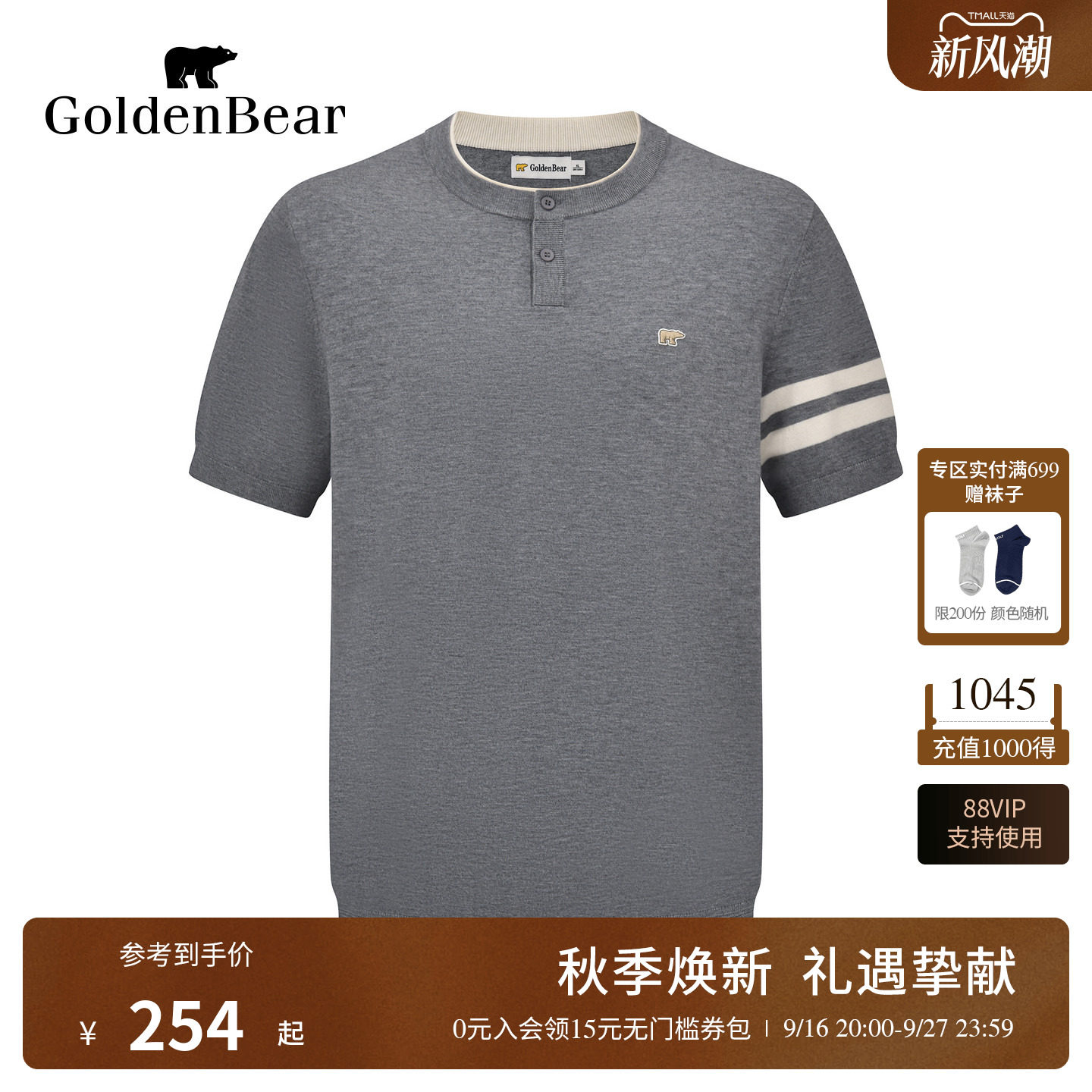 含绵羊毛TB风条纹短袖针织衫