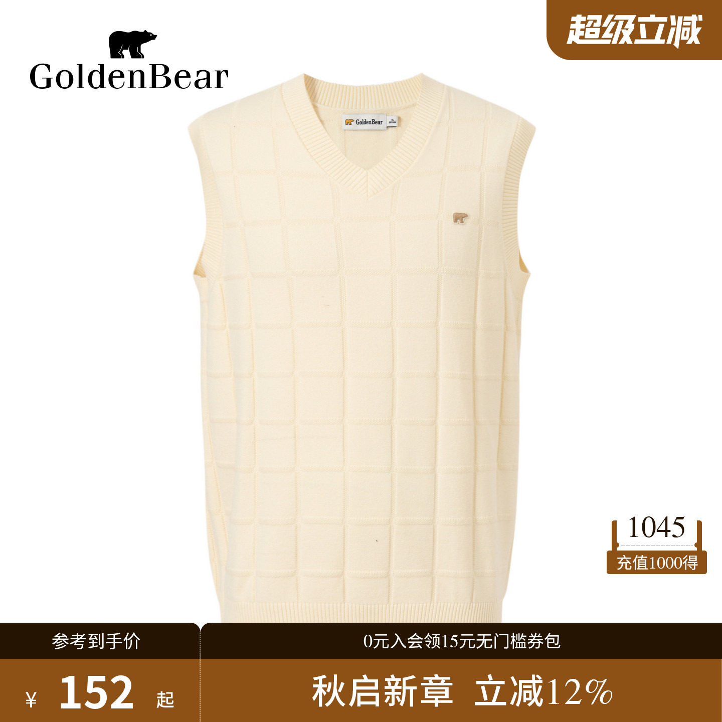 V领坑条设计背心针织衫