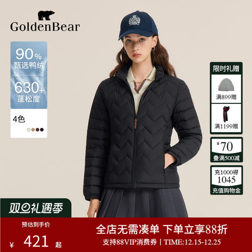 90%鸭绒轻盈保暖羽绒服