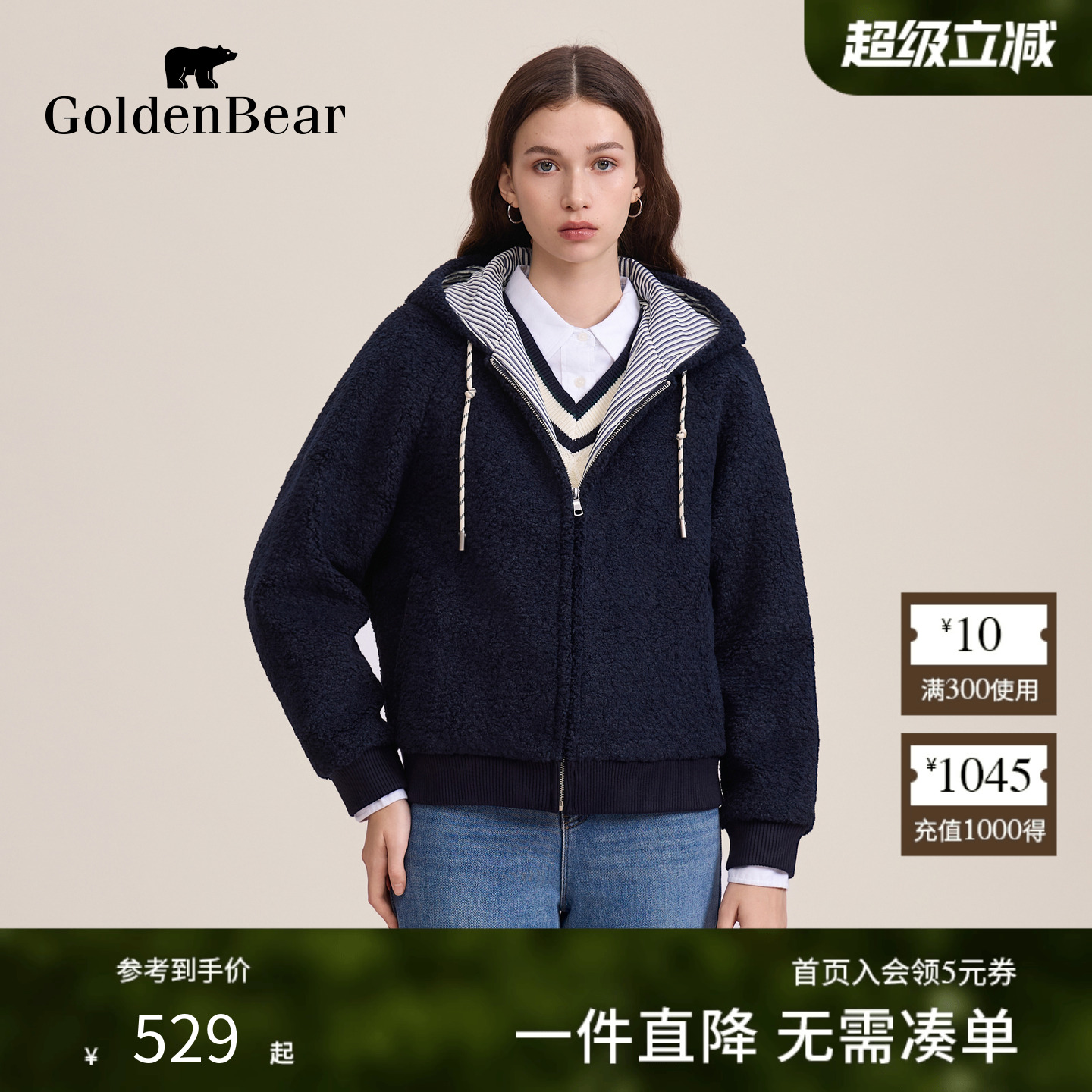 羊羔毛连帽保暖针织外套