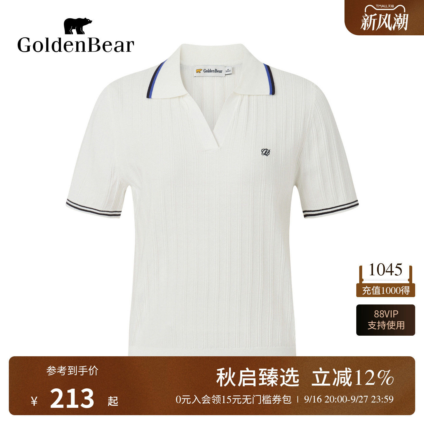 【夏季新品】GOLDEN BEAR/金熊2026年女士撞色翻领短袖针织衫