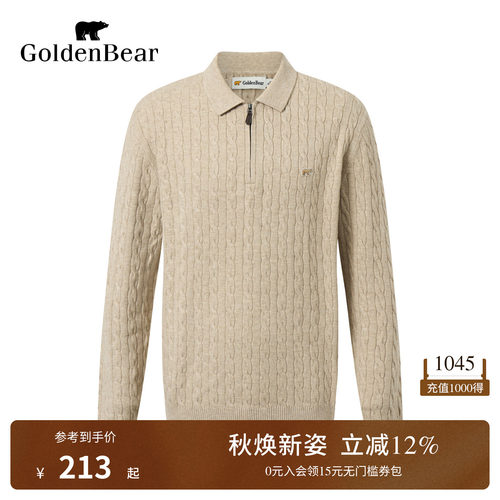 经典绞花polo领薄款套头针织衫