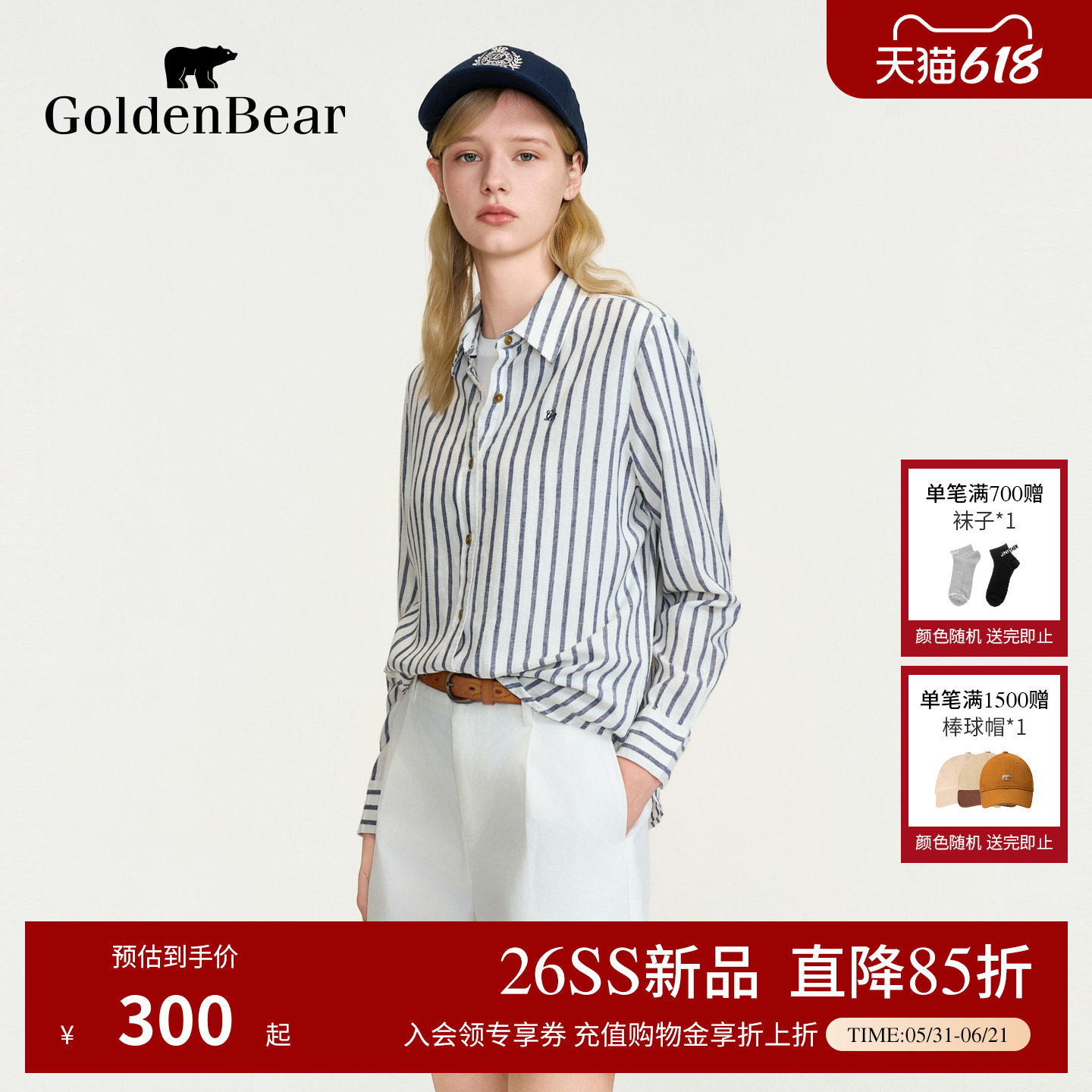 【含亚麻】GOLDEN BEAR/金熊女士2026年夏季新品休闲条纹长袖衬衫