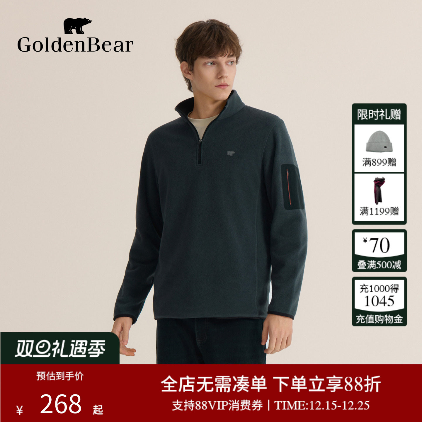 保暖舒适立领摇粒绒外套