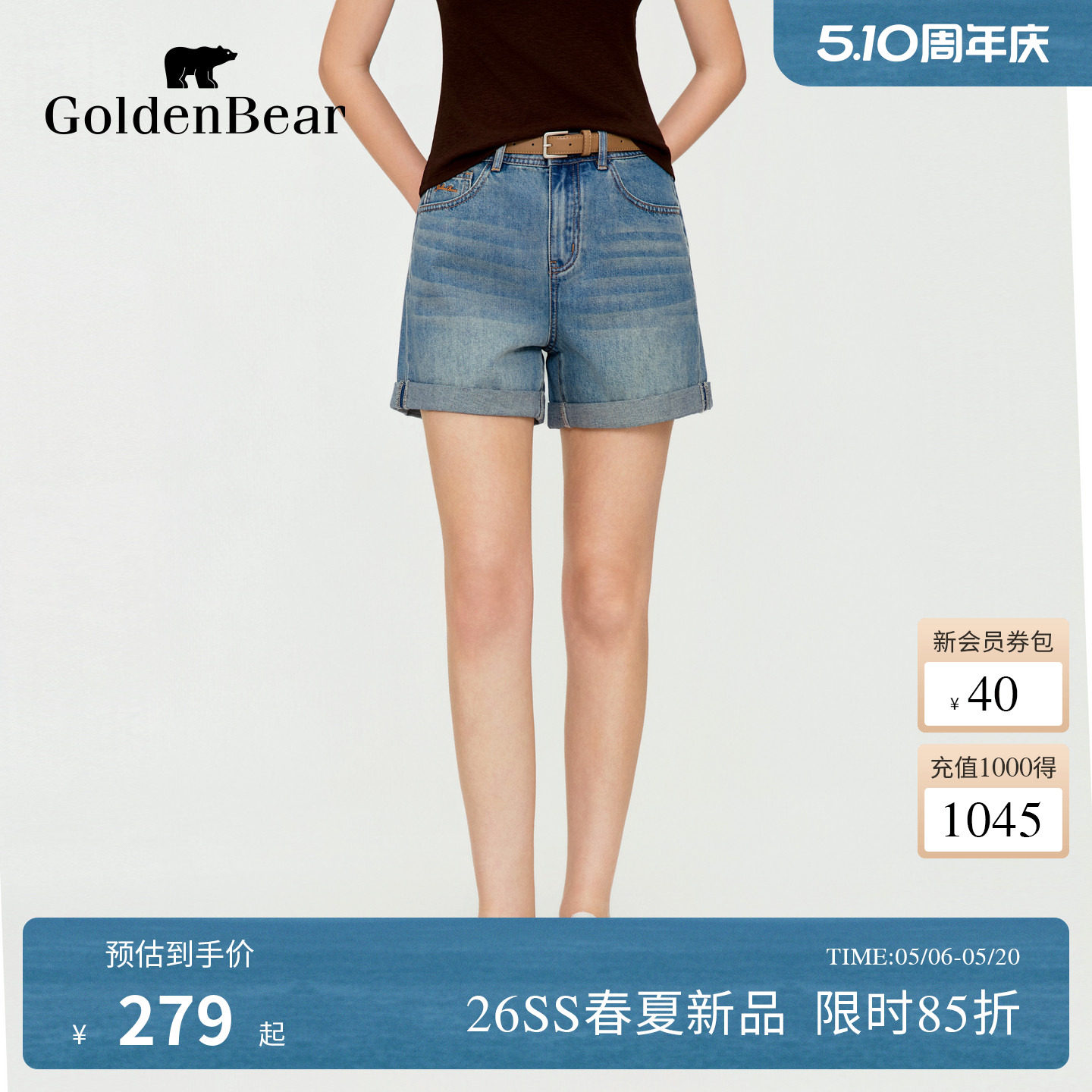 【夏季新品】GOLDEN BEAR/金熊女士2026复古水洗百搭牛仔短裤