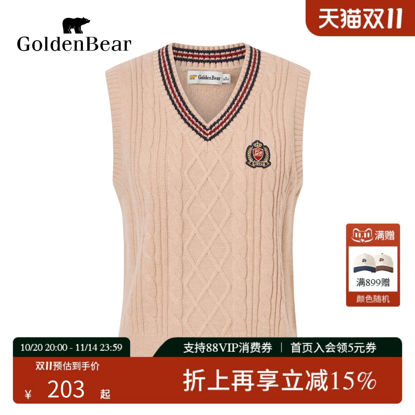 含绵羊毛V领针织背心