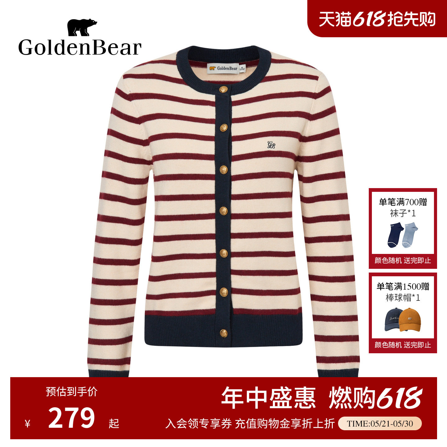 【含绵羊毛】GOLDEN BEAR/金熊春季女士柔软撞色条纹薄款针织开衫