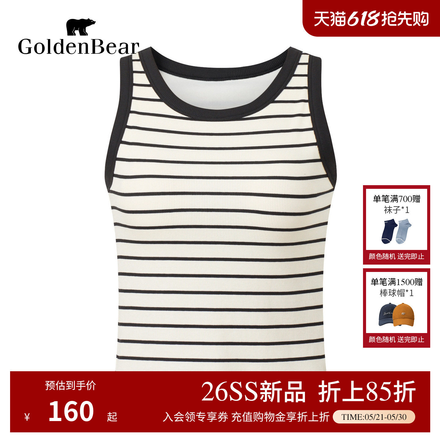 【夏季新品】GOLDEN BEAR/金熊2026年女士条纹款带胸垫背心吊带