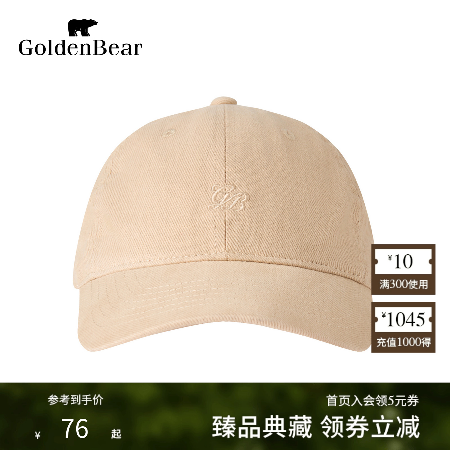 GOLDEN BEAR女装2025通季新品女式帽