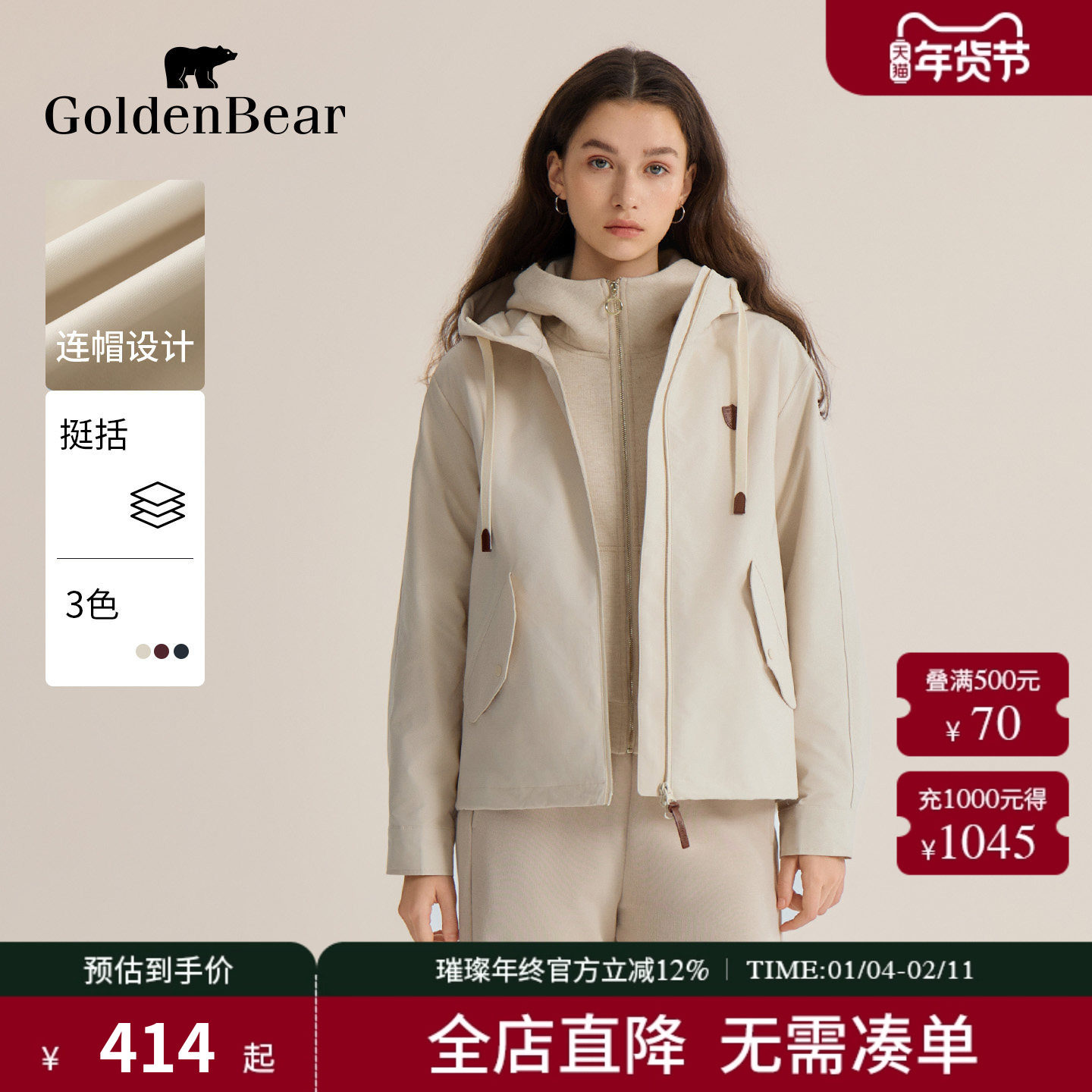 【双开拉链】GOLDEN BEAR/金熊秋季新款女士连帽短款通勤夹克外套,女装/女士精品,毛呢外套,淘宝优惠券,粉丝福利购,淘宝优惠卷