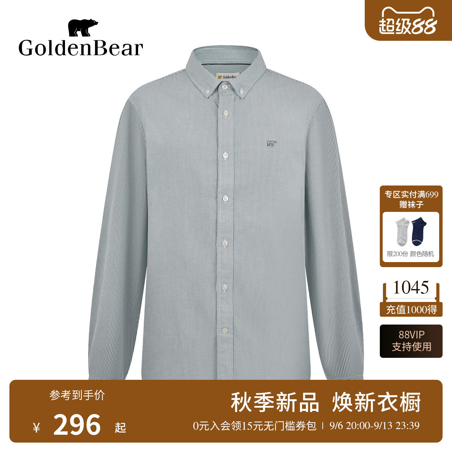 【100%棉】GOLDEN BEAR/金熊26秋季新品男士磨毛细条纹牛津布衬衫