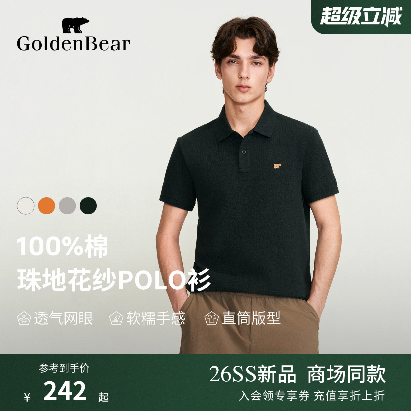 【100%棉】GOLDEN BEAR/金熊2026年夏季新品男士珠地棉短袖POLO衫