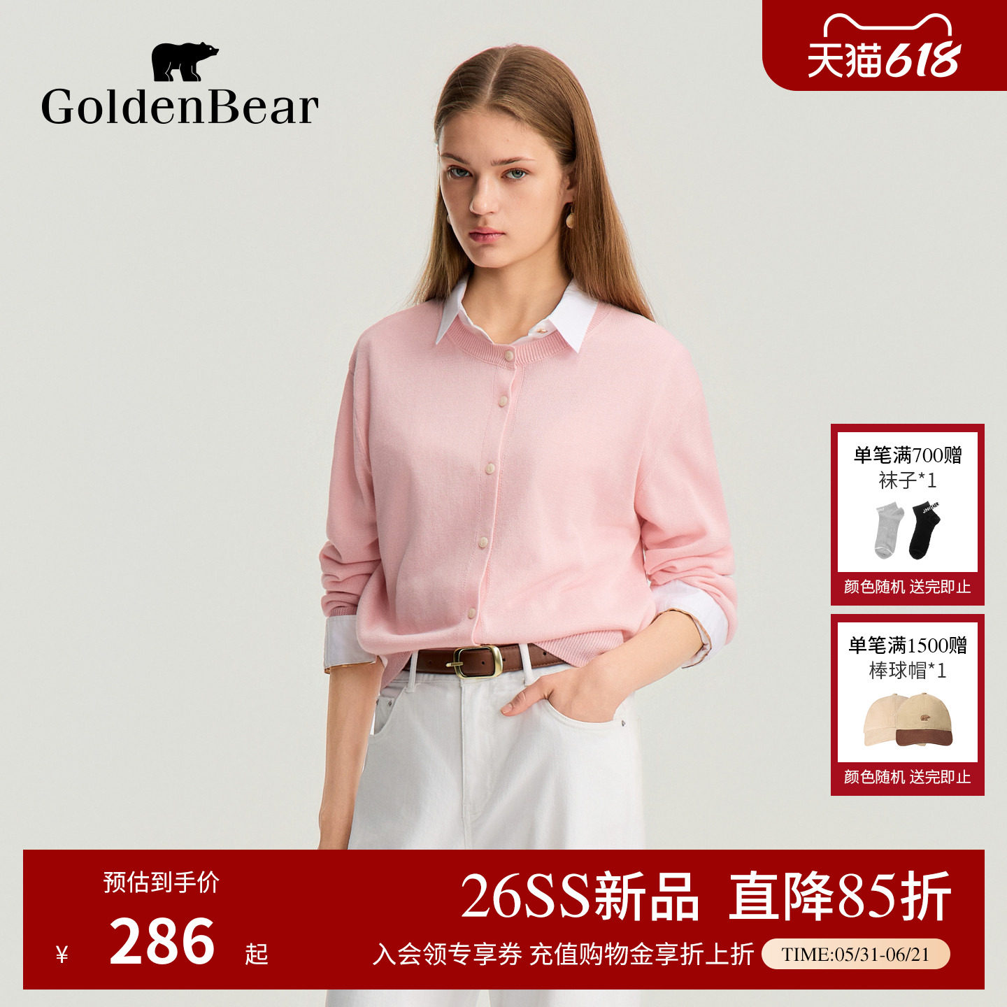 GOLDEN BEAR/金熊2026春夏新品女士轻薄透气长袖圆领针织开衫