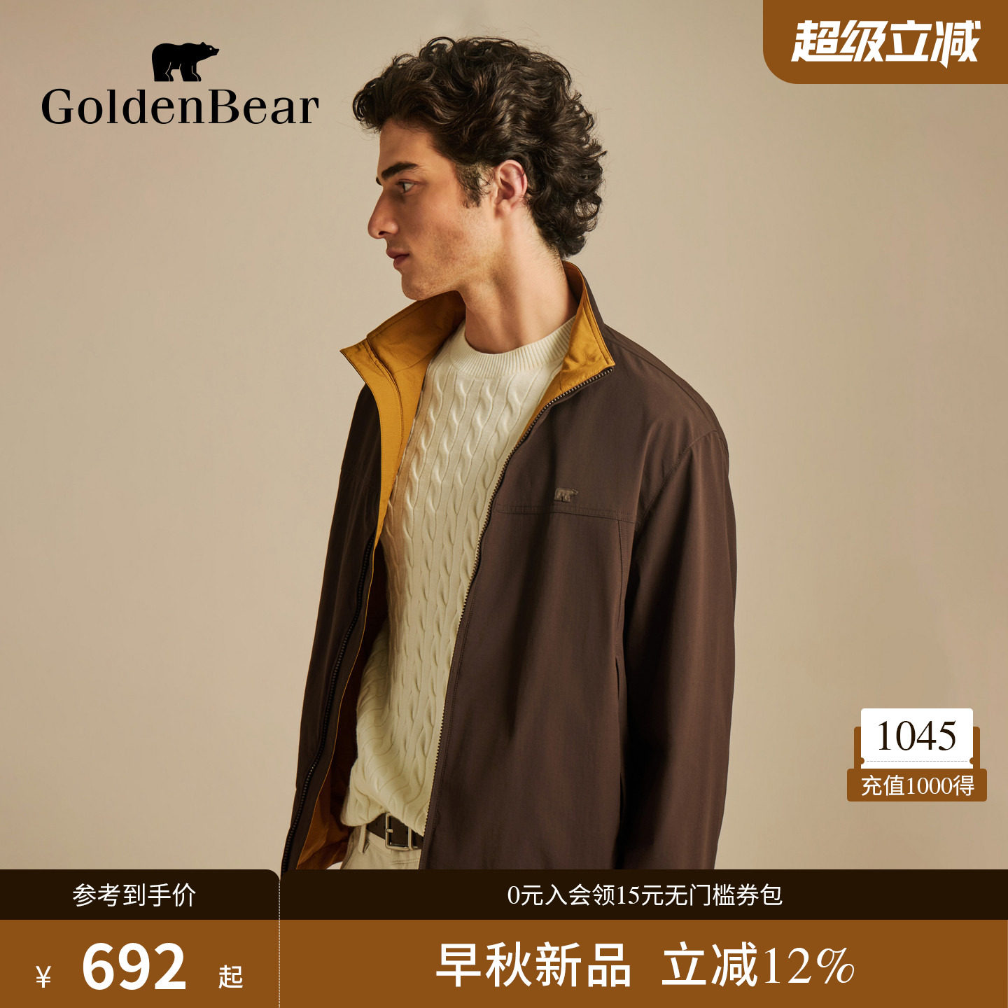 双面穿休闲立领短款夹克
