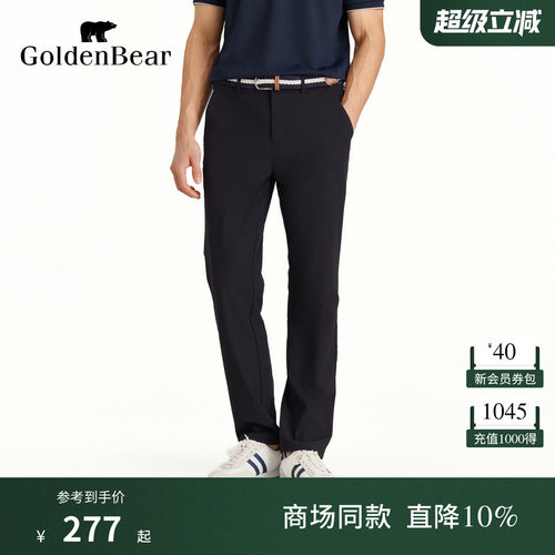 微弹速干隐格休闲长裤