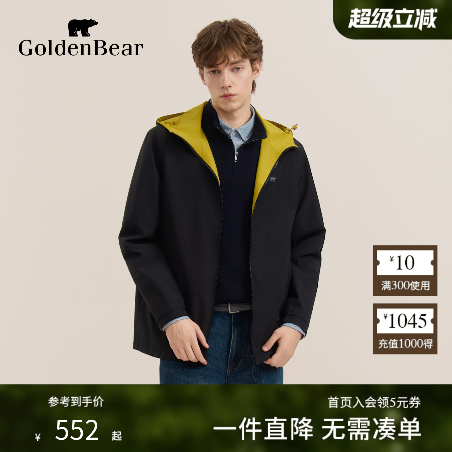 双面穿一衣多穿夹克