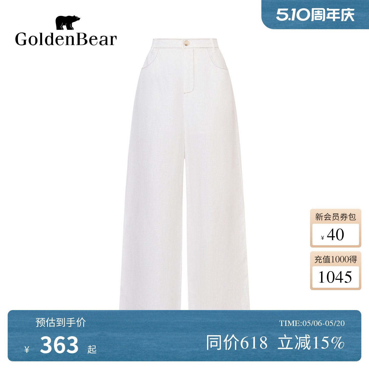 【100%苎麻】GOLDEN BEAR/金熊春夏女装白色明线百搭直筒休闲裤子