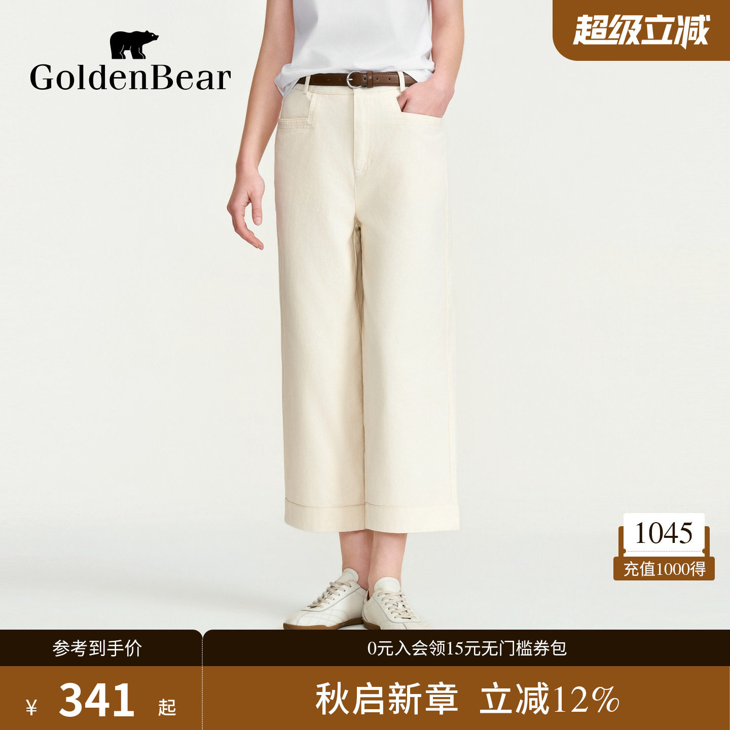 【100%棉】GOLDEN BEAR/金熊女装2026夏季新品经典九分直筒休闲裤图片