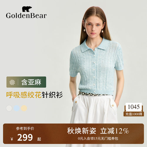含亚麻绞花肌理针织开衫