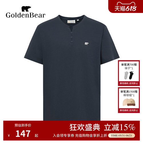 基础百搭微弹亲肤面料T恤