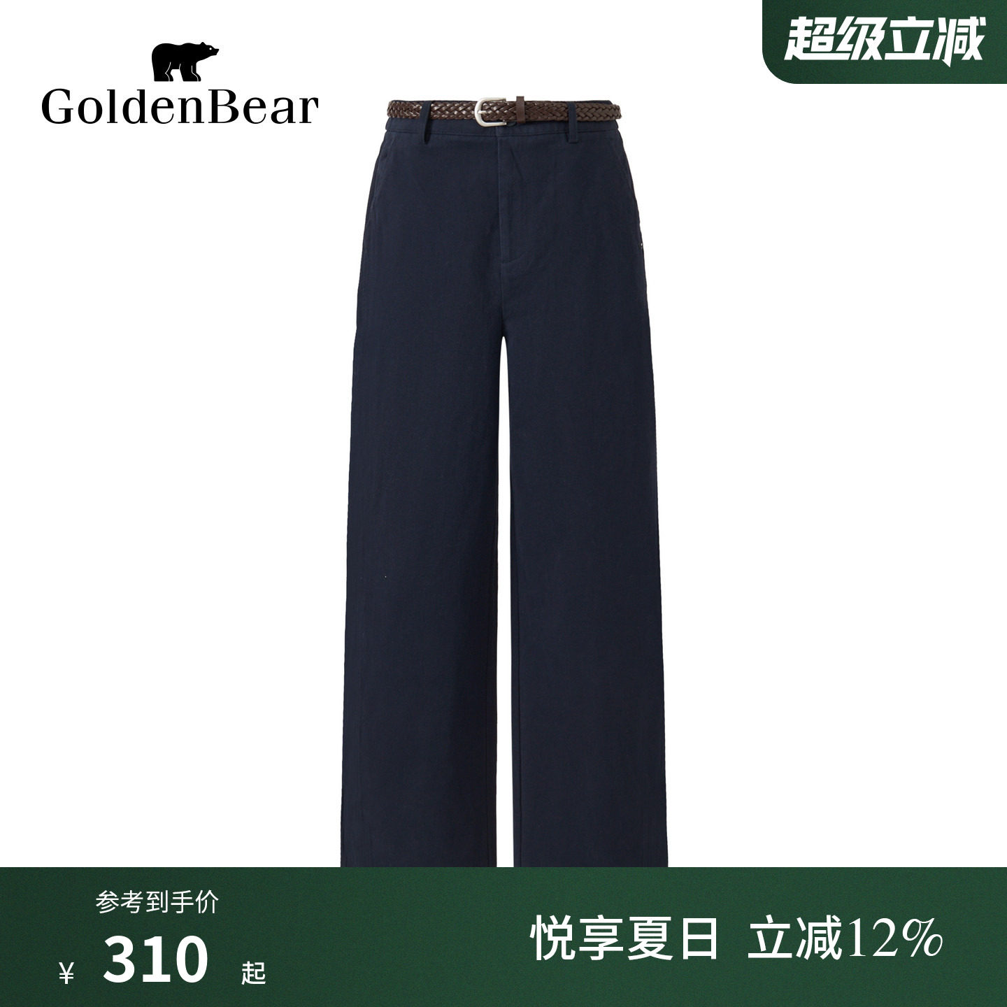 纯棉梭织锥形厚款休闲裤
