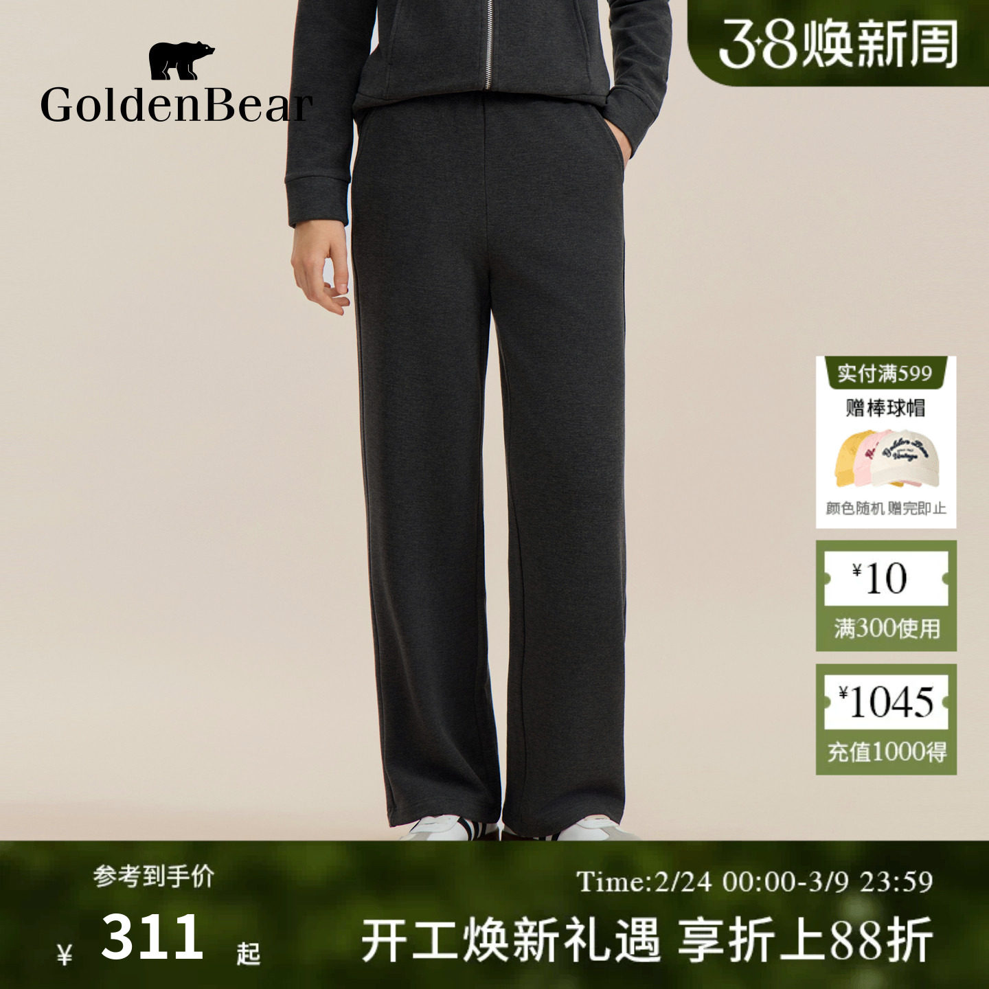 GOLDEN BEAR/金熊 春季女士阔腿舒适宽松休闲针织裤 - GOLDEN BEAR旗舰店出品