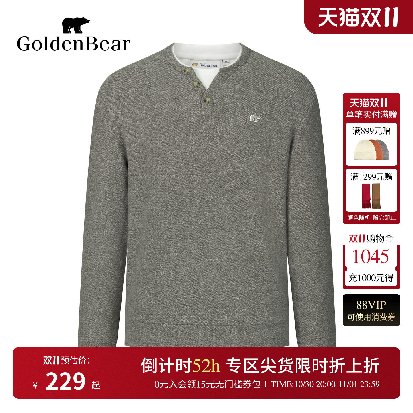 加绒加厚假两件保暖卫衣