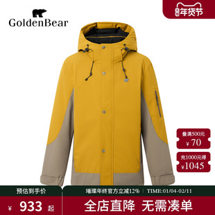【90鸭绒】GOLDEN BEAR/金熊 冬季新款男装上衣可脱帽羽绒服