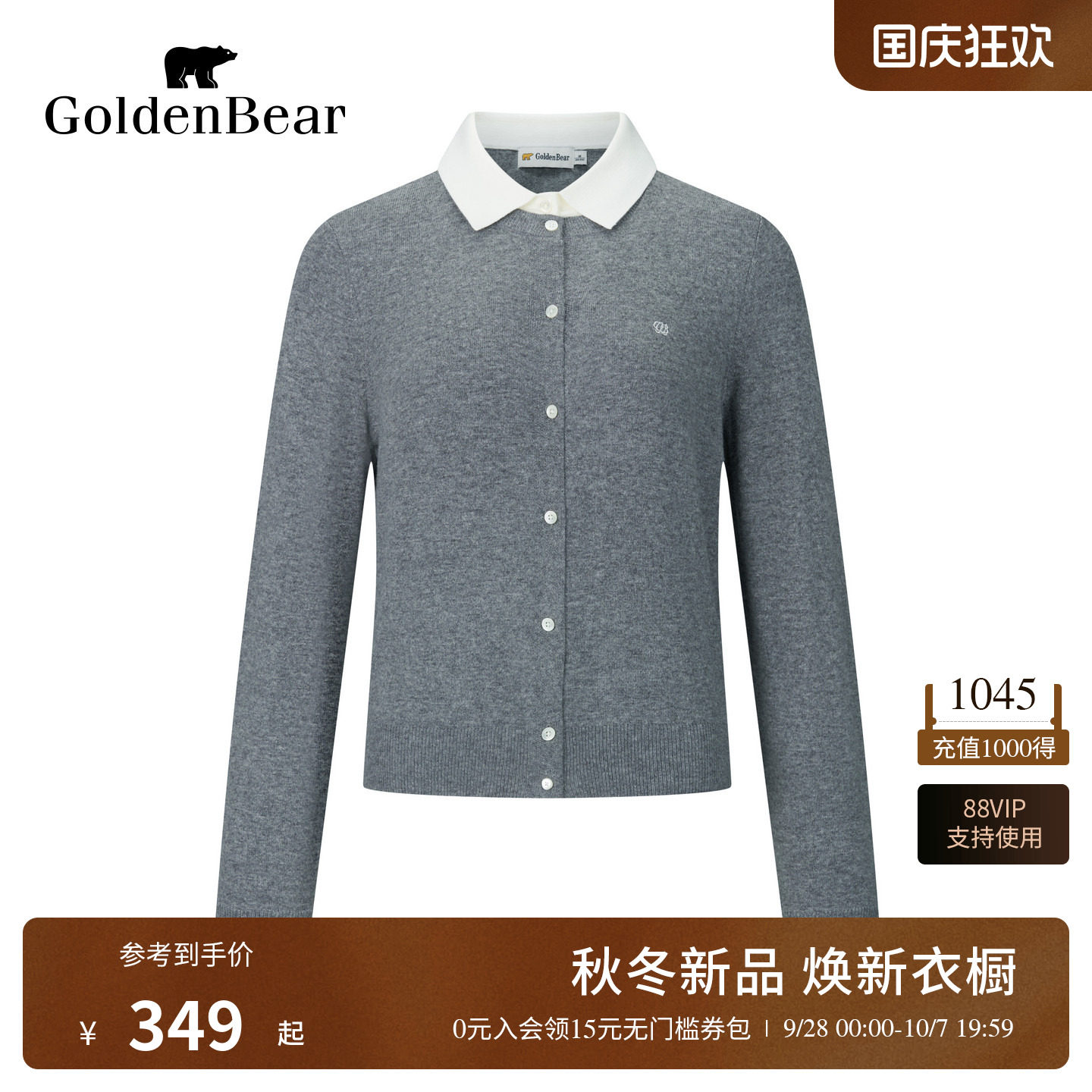 含绵羊毛假两件翻领针织开衫