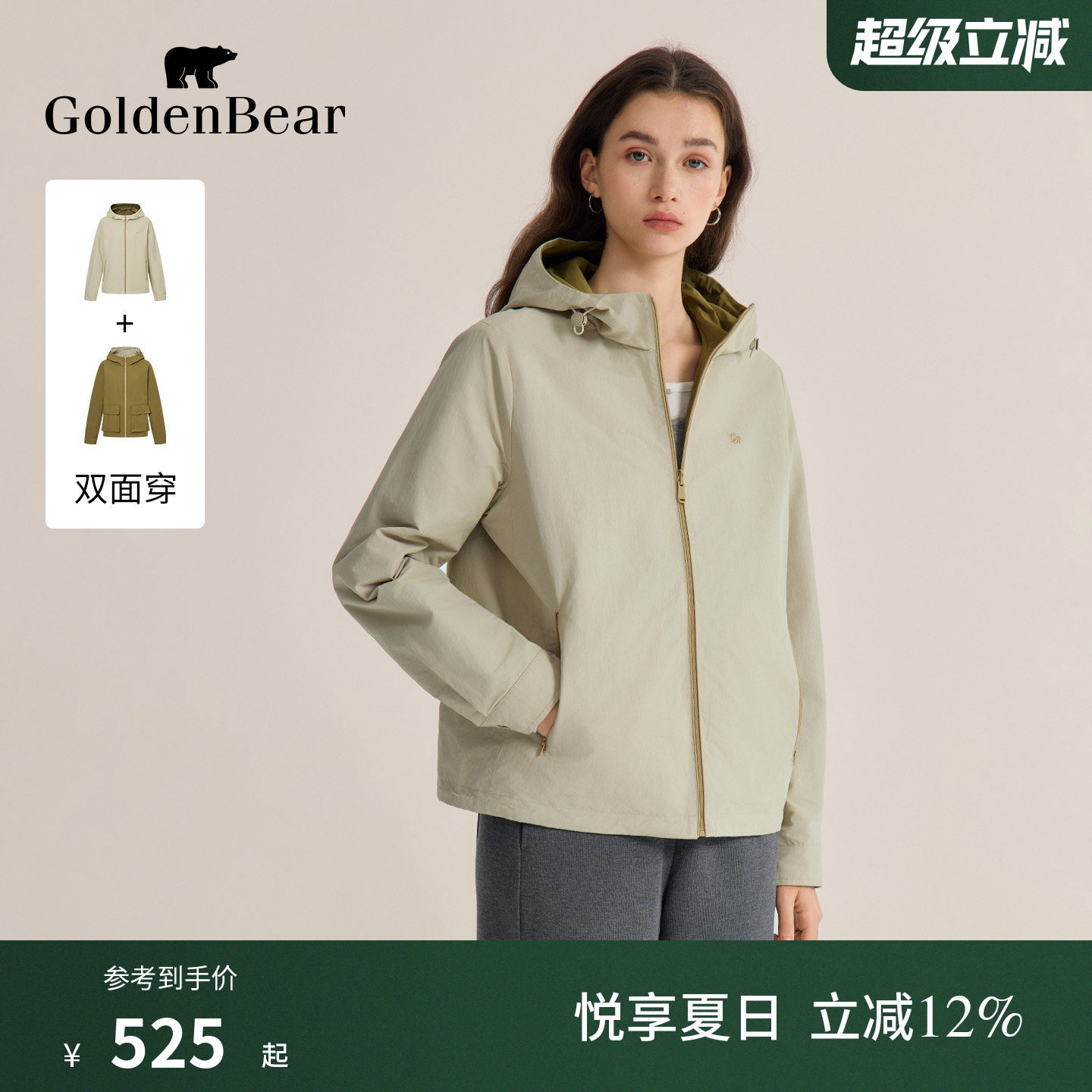 【轻薄连帽】GOLDEN BEAR/金熊秋季女士双面穿拉链休闲薄夹克外套