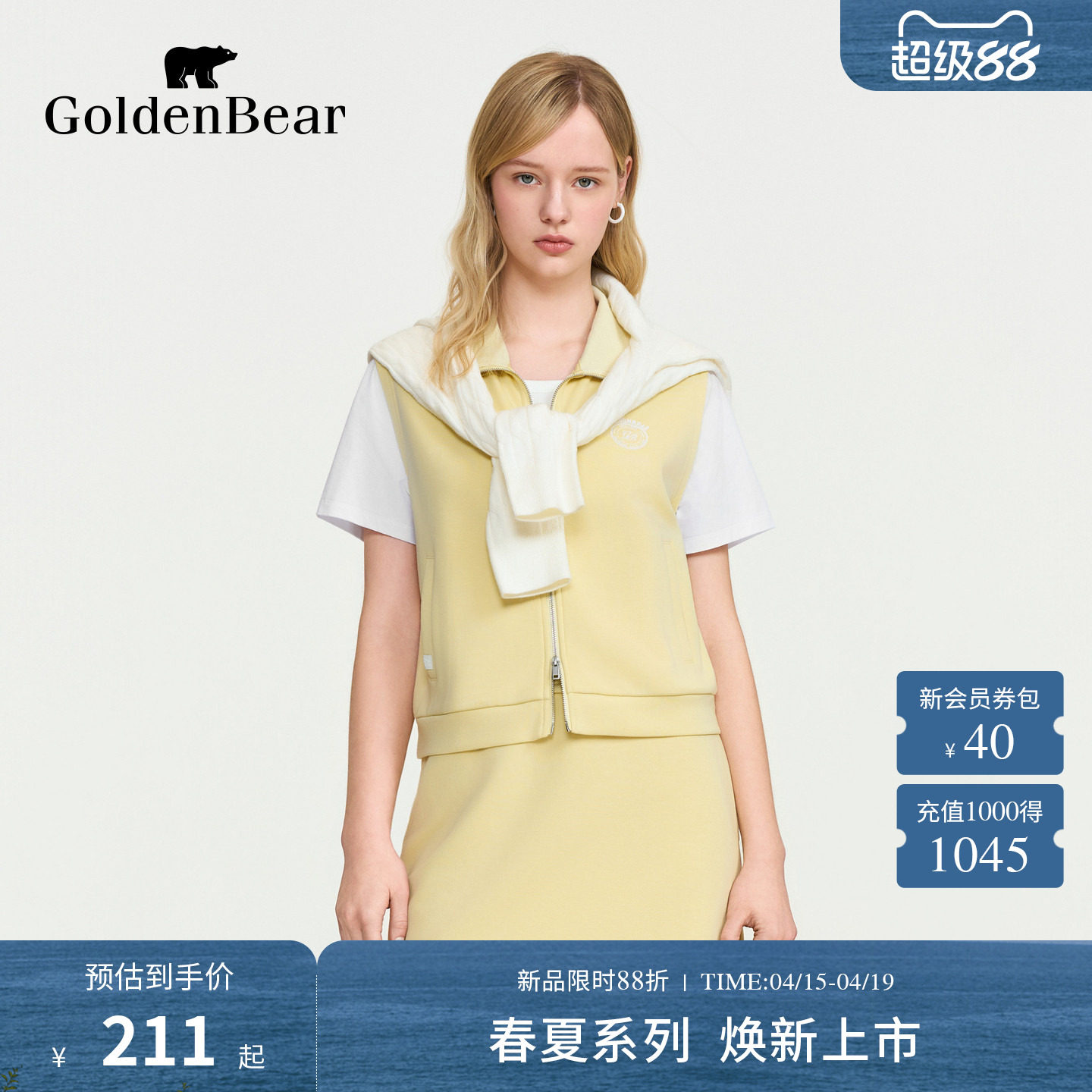 【春季新品】GOLDEN BEAR/金熊女装2026休闲套头卫衣半裙套装